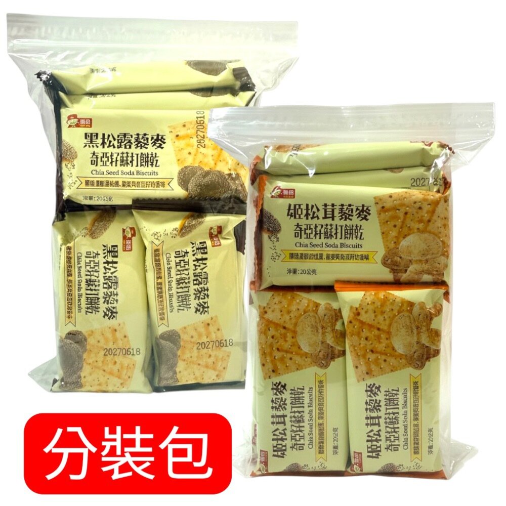 260723184101-馬來西亞 福伯 FU BO 蘇打餅乾 黑松露藜麥 姬松茸藜麥 奇亞籽蘇打餅乾 餅乾