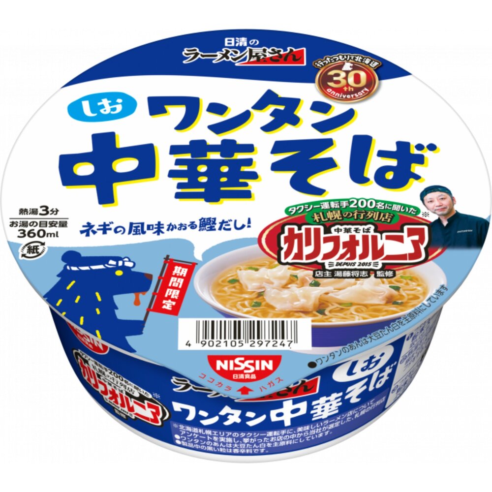 260806182436-日本 日清 泡麵 碗裝泡麵 中華餛飩泡麵 鹽風味 日清泡麵