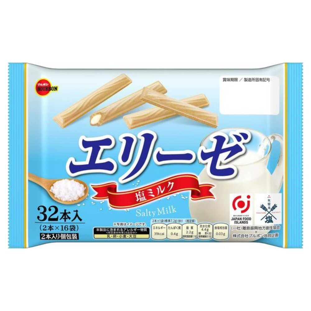 260807182159-日本 布如蒙 BOURBON 北日本 威化酥 餅乾 夾心餅乾 鹽味牛奶風味 鹽味牛奶風味威化酥