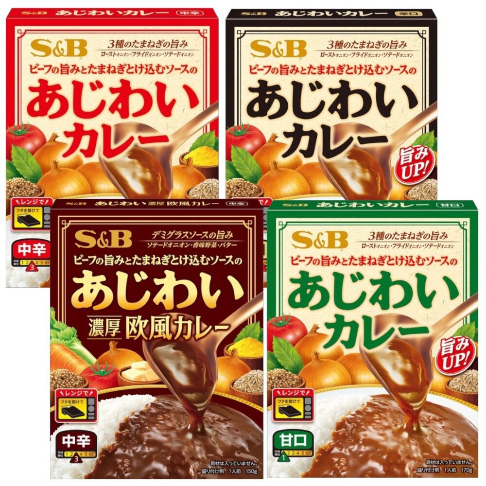 260826192651-日本 S&B 速食咖哩 咖哩包 咖哩 調理包 日本咖哩包 SB咖哩包 甘口 中辛 辛口 濃厚歐風