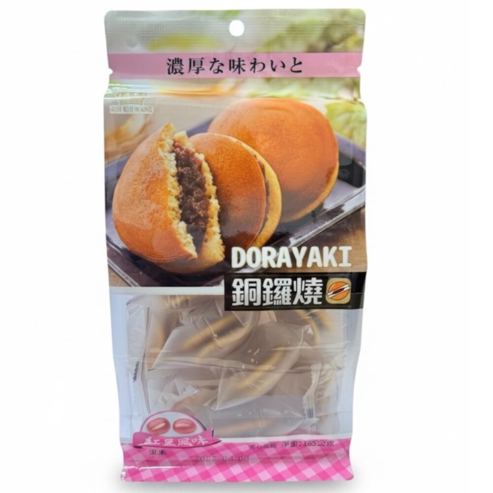 260827143641-馬來西亞 RIH RIH WANG 銅鑼燒 DORAYAKI 迷你銅鑼燒 分享包 紅豆風味 蛋素 點心