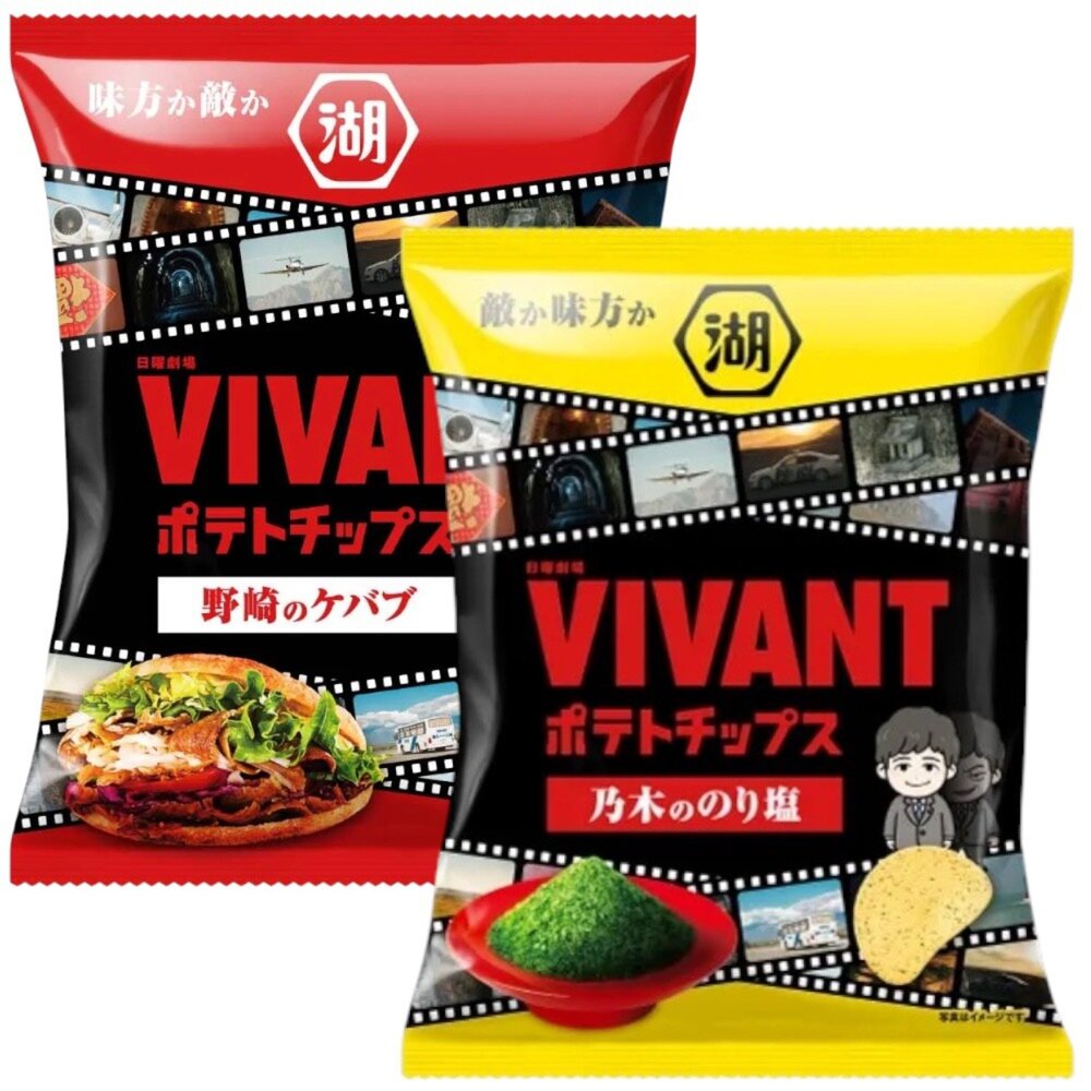 261002125546-日本 湖池屋 KOIKEYA 洋芋片 VIVANT 聯名限定 野崎BBQ風味 串燒風味 乃木海苔鹽風味 日本洋芋片