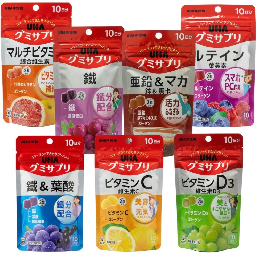 261003185714-日本 UHA 味覺糖軟糖 品名 葉黃素 鐵葉酸 鐵 鋅瑪卡  綜合維生素軟糖 10日份 軟糖 UHA軟糖