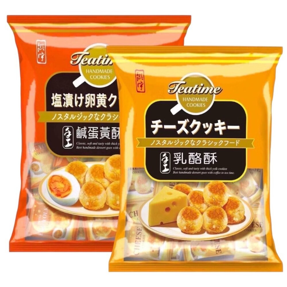 26374849245-馬來西亞 jeatime 手工 乳酪酥 鹹蛋黃酥 饌宇 伴手禮 起司酥 蛋奶素 一口酥