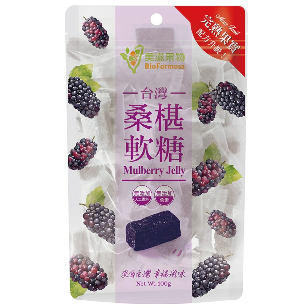 台灣 BioFormosa 美滋果物 系列 桑椹果汁軟糖  水蜜桃果汁 芒果果汁 金桔檸檬 荔枝 草莓 軟糖-圖片-1