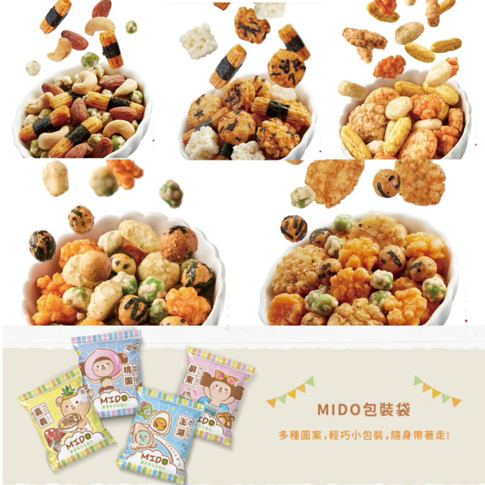26710527239-台灣 豆之家 MIDO 翠菓子 航空米果 米果 頭等艙 經濟艙 商務艙 空軍一號 日式 相撲 麻辣