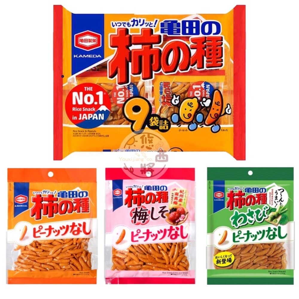 273607342-日本 龜田製菓 經典米果 柿種米果花生  綜合口味 柿之種 柿的種 醬油米果