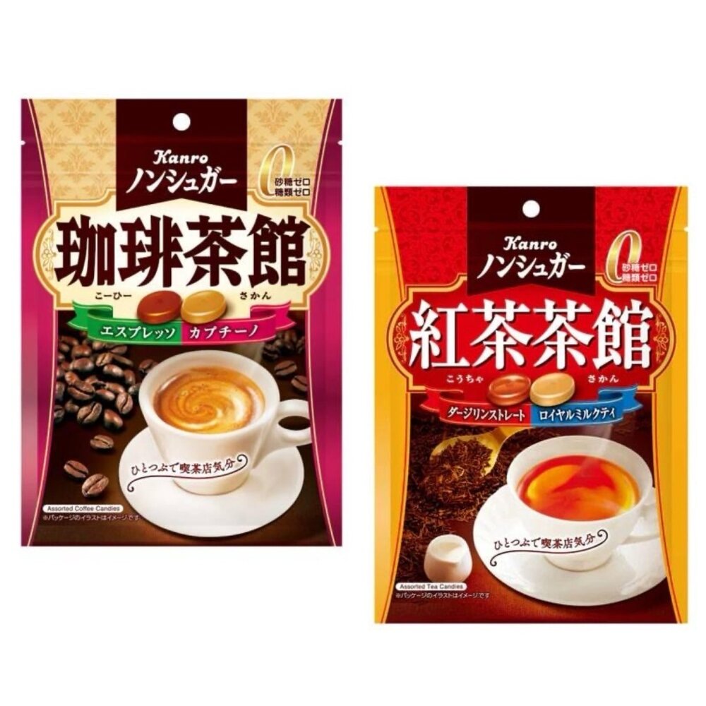 27570488594-日本 Kanro 卡羅 甘樂 糖果 咖啡茶館 紅茶茶館 雙口味 珈琲茶館 硬糖 無糖糖果
