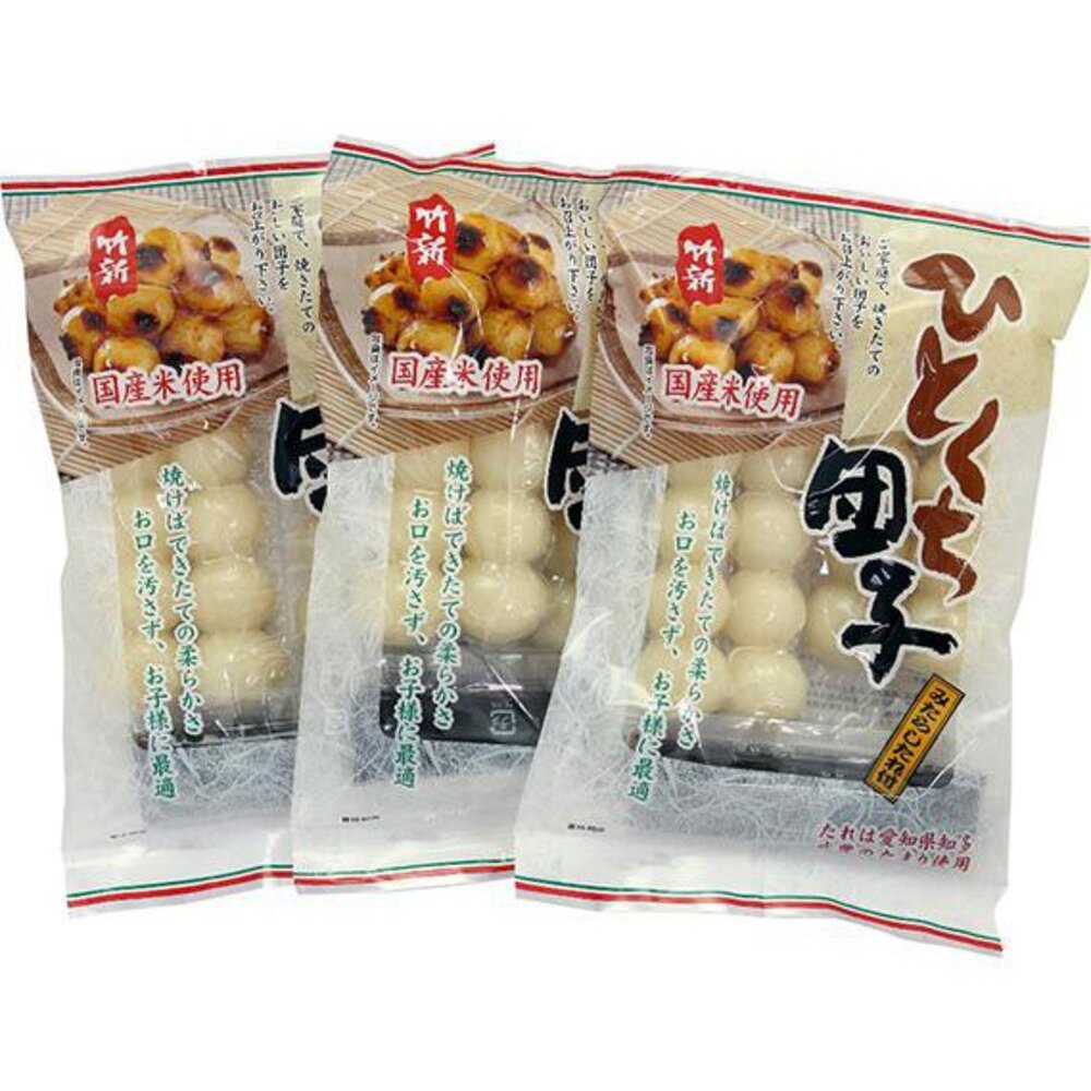 2778063266-日本 竹新製菓 糯米糰子 竹新糯米糰子 小糰子 糰子 麻糬 年糕 丸子 團子串 糰子串 糯米糰串
