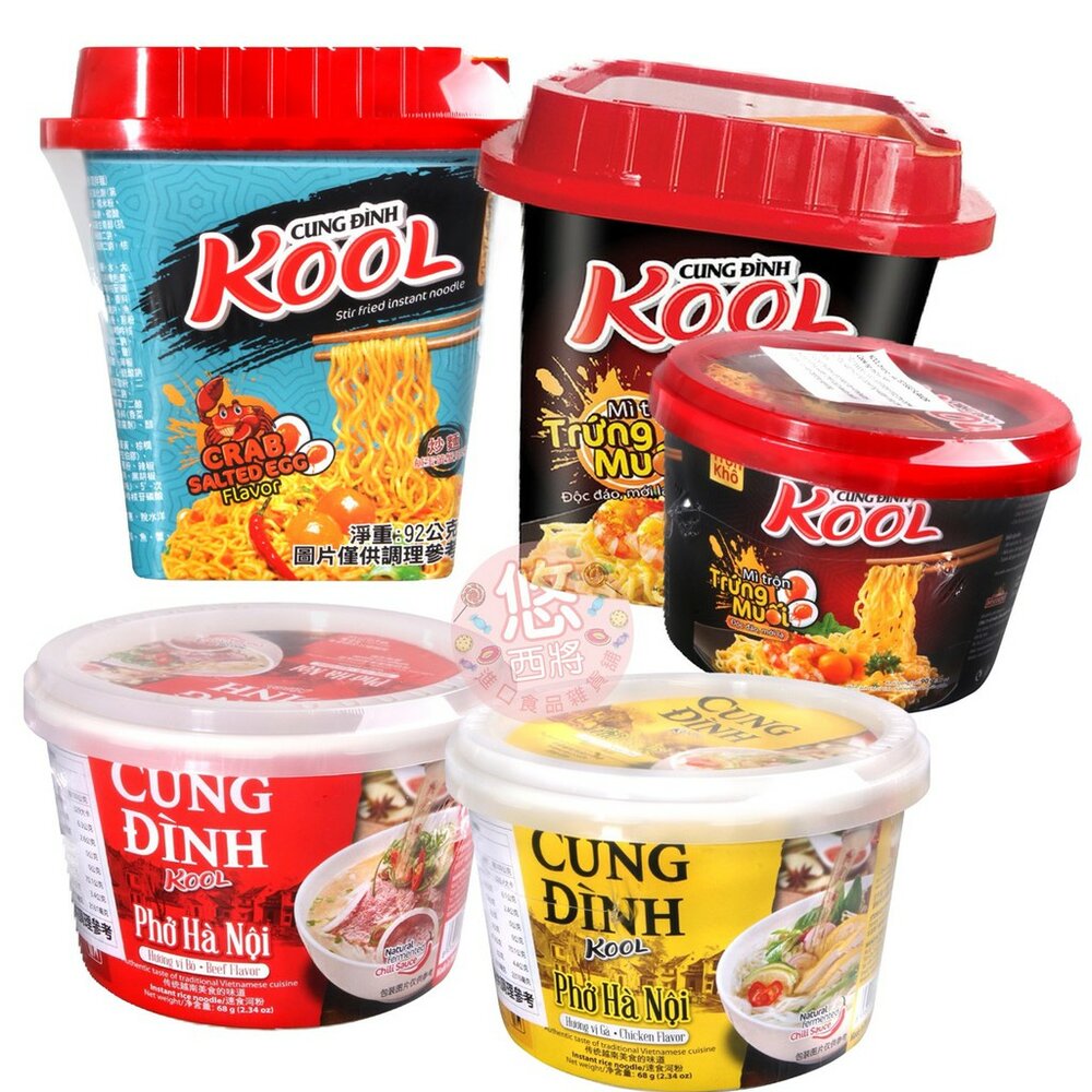2778525508-越南 ARE KOOL 鹹蛋黃 炒麵 乾麵 拌麵 鹹蛋黃蟹風味 杯麵 奔跑吧蛋蛋 越南河粉