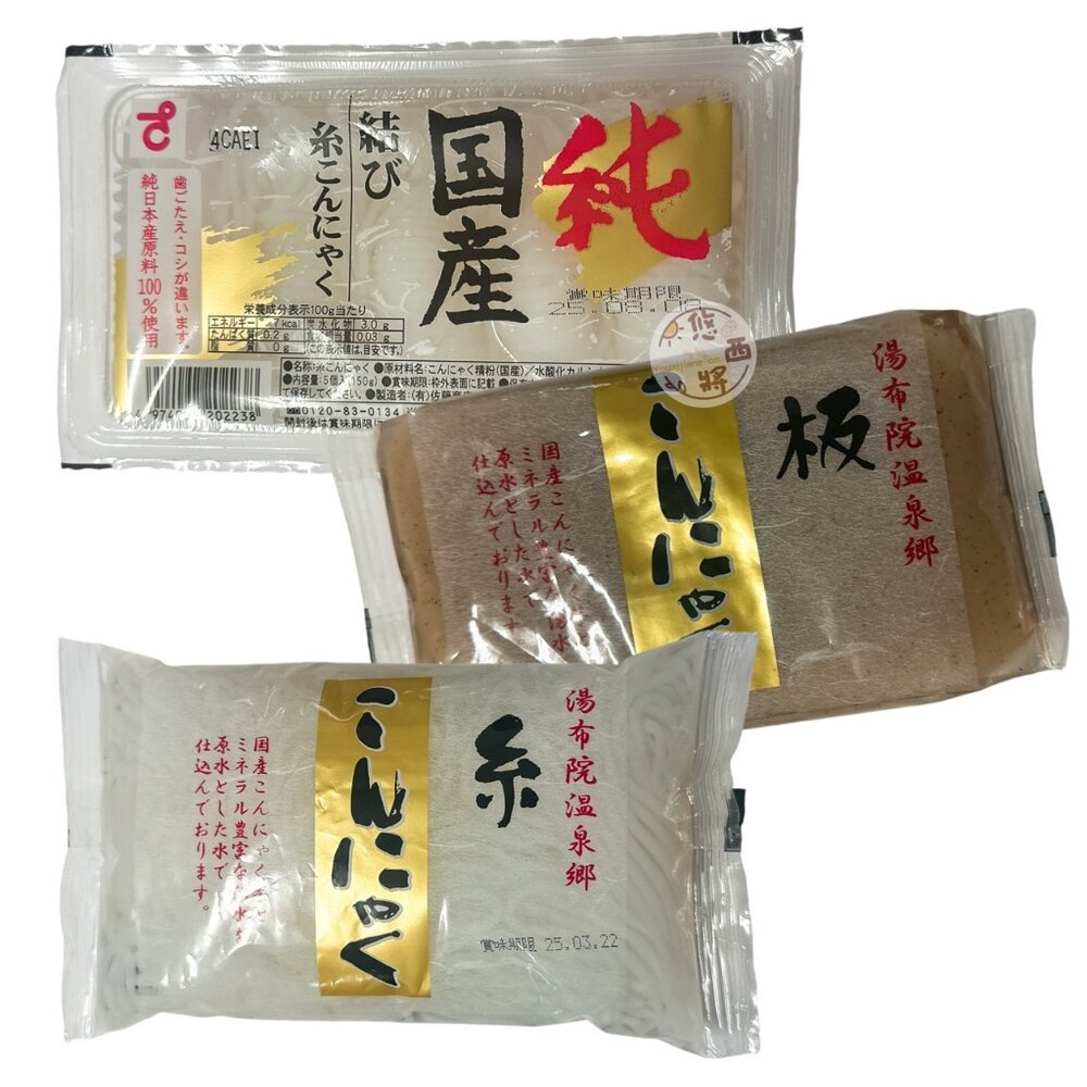 28024420925-日本 石橋屋 佐藤 蒟蒻 蒟蒻絲 蒟蒻塊 蒟蒻結 日本蒟蒻 湯布院