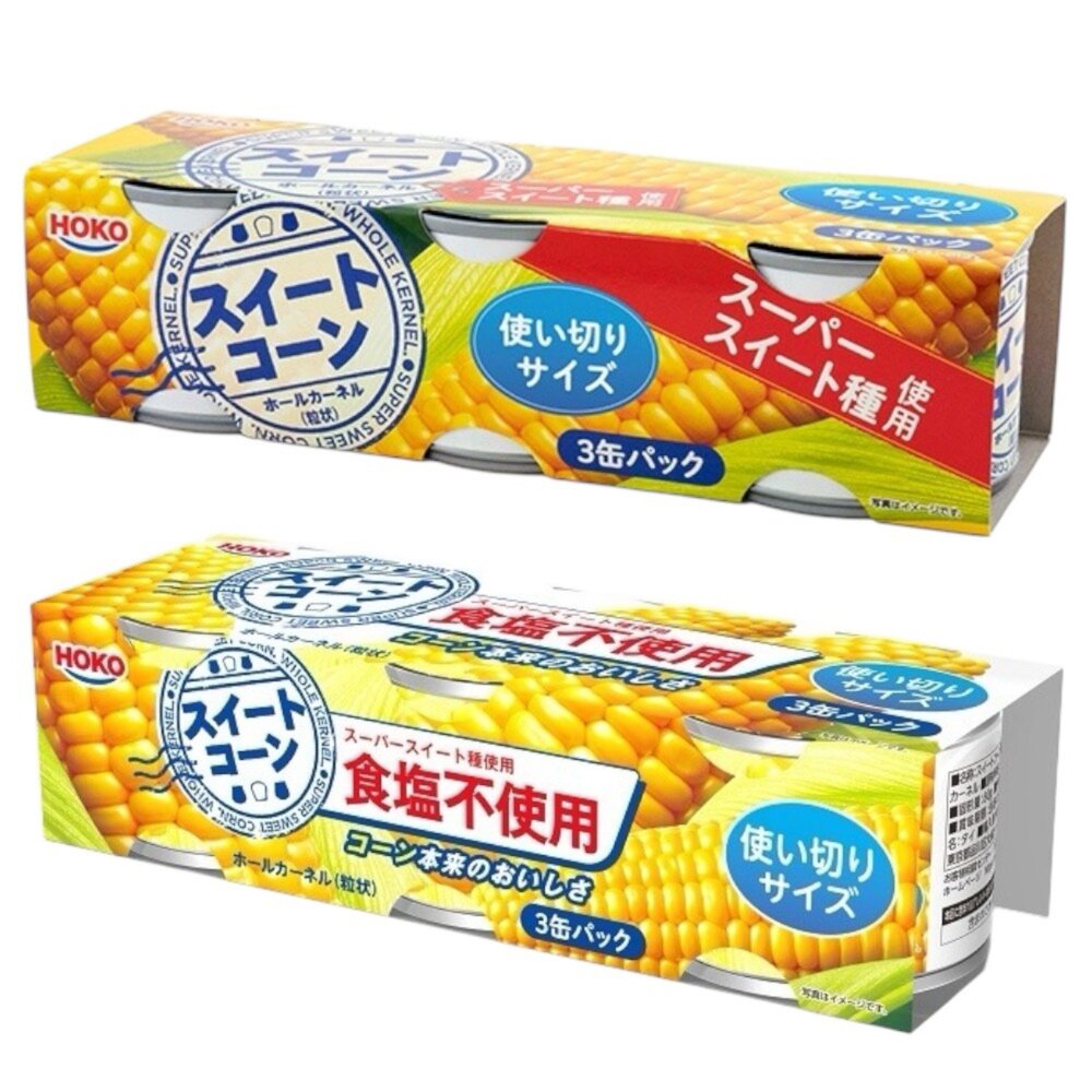 28339789278-日本 寶幸 HOKO 罐頭 玉米粒罐 3入組 玉米粒 日本玉米粒罐 無鹽玉米罐 3罐組 玉米