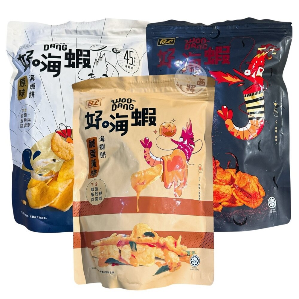 28531467120-馬來西亞 好嗨蝦 海蝦餅 蝦餅 鹹蛋黃味 原味 麻辣 蝦片 蝦餅乾