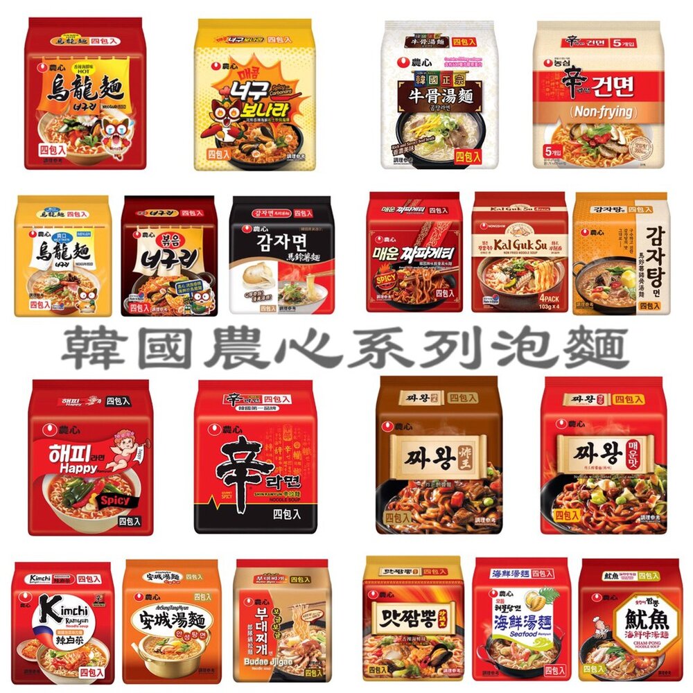 2864983056-韓國 農心 系列泡麵 辛拉麵 浣熊麵 炸王 炸醬麵 辛拉麵 安城湯麵 泡菜拉麵 炒碼麵 馬鈴薯麵
