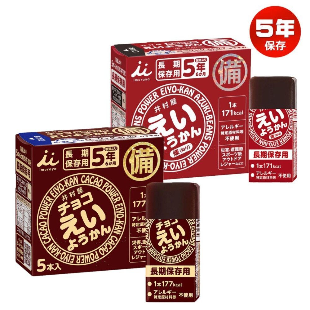 2875492233-日本 井上屋 防災羊羹 迷你羊羹 日本羊羹 羊羹 井上屋羊羹 小羊羹 紅豆羊羹 登山 井村屋