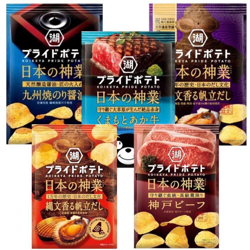 29155267447-日本 KOIKEYA  湖池屋 洋芋片 神戶牛肉風味 橄欖油風味 日本洋芋片 湖池屋洋芋片 薯片 馬鈴薯片