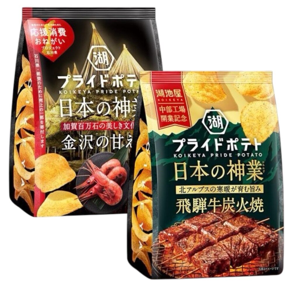 29155267447-日本 KOIKEYA  湖池屋 洋芋片 神戶牛肉風味 橄欖油風味 日本洋芋片 湖池屋洋芋片 薯片 馬鈴薯片