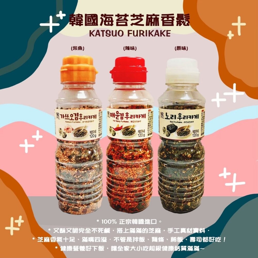 韓國 本家 海苔 芝麻鬆 香鬆 飯友 海苔鬆 老字號 手工 炒海苔 拌飯鬆 芝麻粒-圖片-1