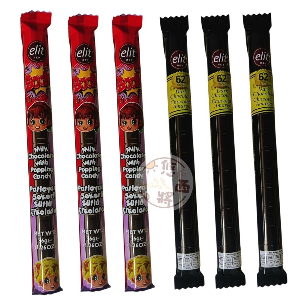 29830323386-土耳其 ELIT DARK 跳跳糖風味 牛奶巧克力棒 62% 黑巧克力棒 巧克力棒 可可棒 boom