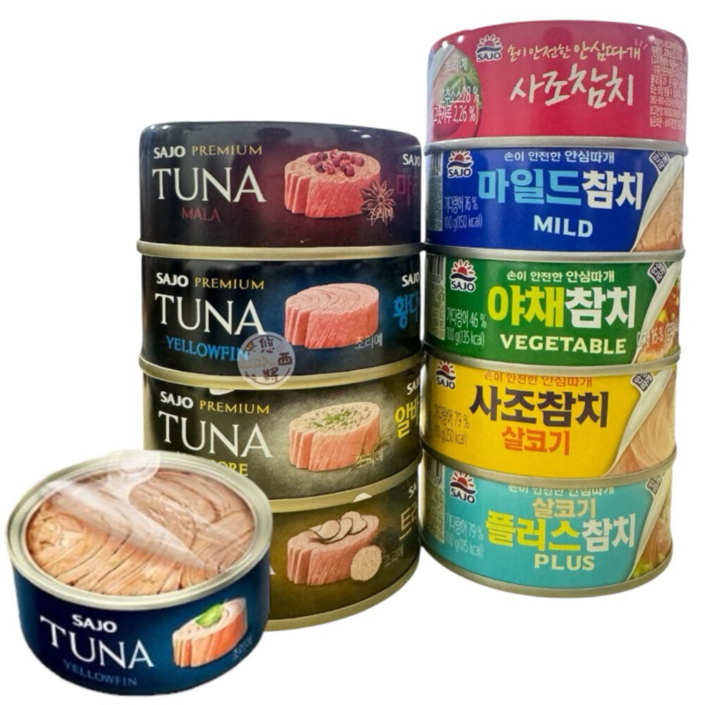 29880200461-韓國 SAJO TUNA 黃鰭 鮪魚罐 松露風味 辣味 鰹魚罐 蔬菜味 MILD 麻辣 長鰭 金槍魚