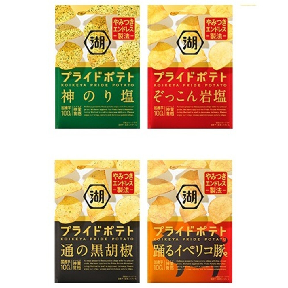 301084185-日本 湖池屋 100% 日本產 馬鈴薯洋芋片 海苔 塩味 原味 薄鹽 清湯 日本洋芋片 湖池屋洋芋片 海苔 柚子 七味