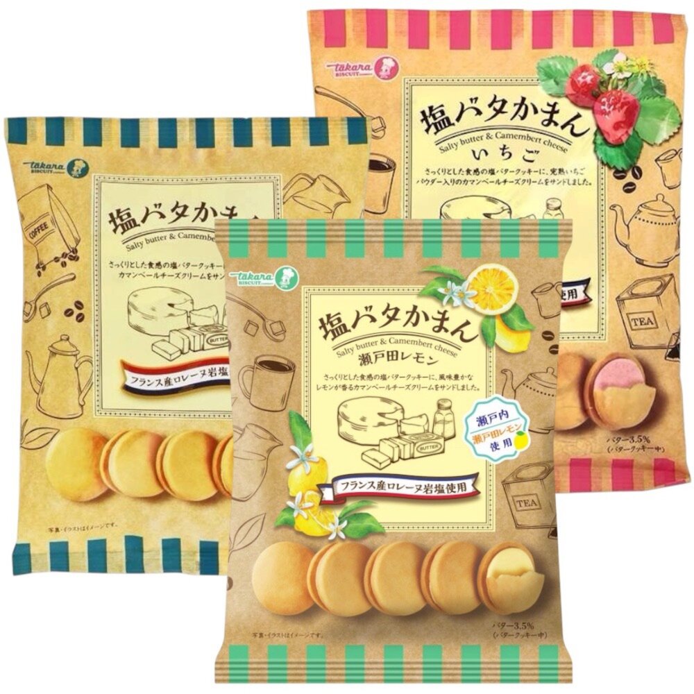 3142952138-日本 寶製菓 Takara 起司夾心鹽味奶油餅乾 起司餅乾 起司塩味 夾心餅乾 草莓奶油味 起司圓餅 奶油鹽