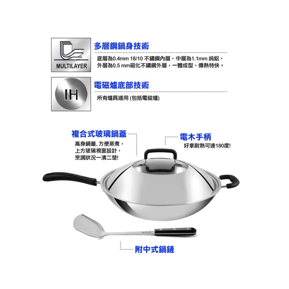 Tefal 法國 特福 多層鋼單柄炒鍋 炒鍋 36cm 單柄炒鍋 (加蓋)-圖片-1