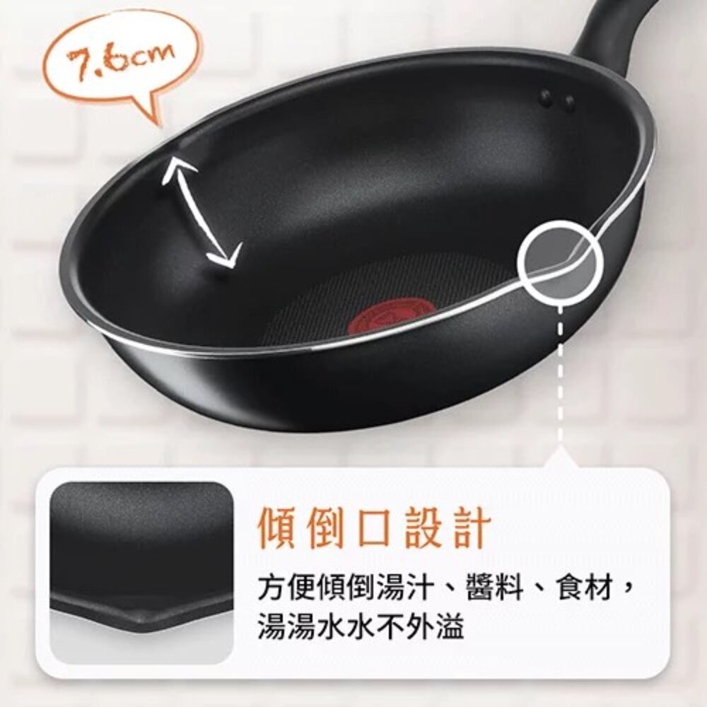 Tefal 法國 特福 璀璨系列 平底鍋 不沾鍋 小型小炒鍋-圖片-3