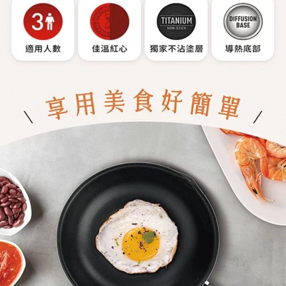 Tefal 法國 特福 璀璨系列 平底鍋 不沾鍋 小型小炒鍋-圖片-4