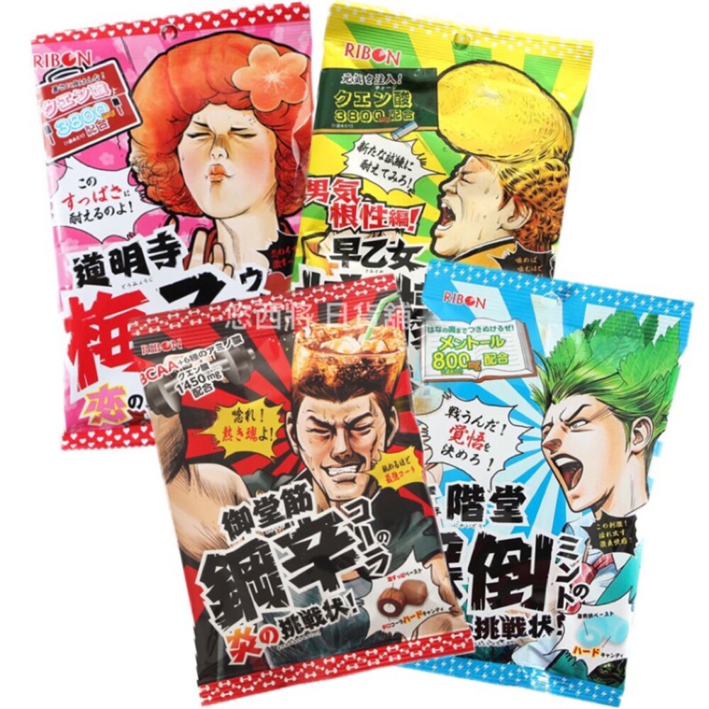 32287874-日本 理本 RIBON 挑戰狀夾心軟糖 道明寺梅子挑戰 早乙女檸檬挑戰 二階堂睡魔挑戰 薄荷