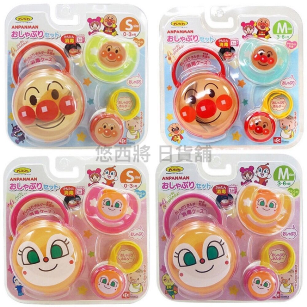 32313277-{現貨} 日本麵包超人 紅精靈 安撫奶嘴收納盒3件組(S、M號) 附奶嘴+可消毒攜帶盒+奶嘴夾 可微波消毒