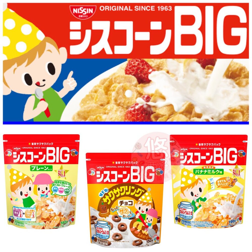 3241918271-日本 日清 nissin 玉米片 巧克力 圈圈餅 香蕉 早餐玉米片 原味 可可脆片 糖霜玉米脆片