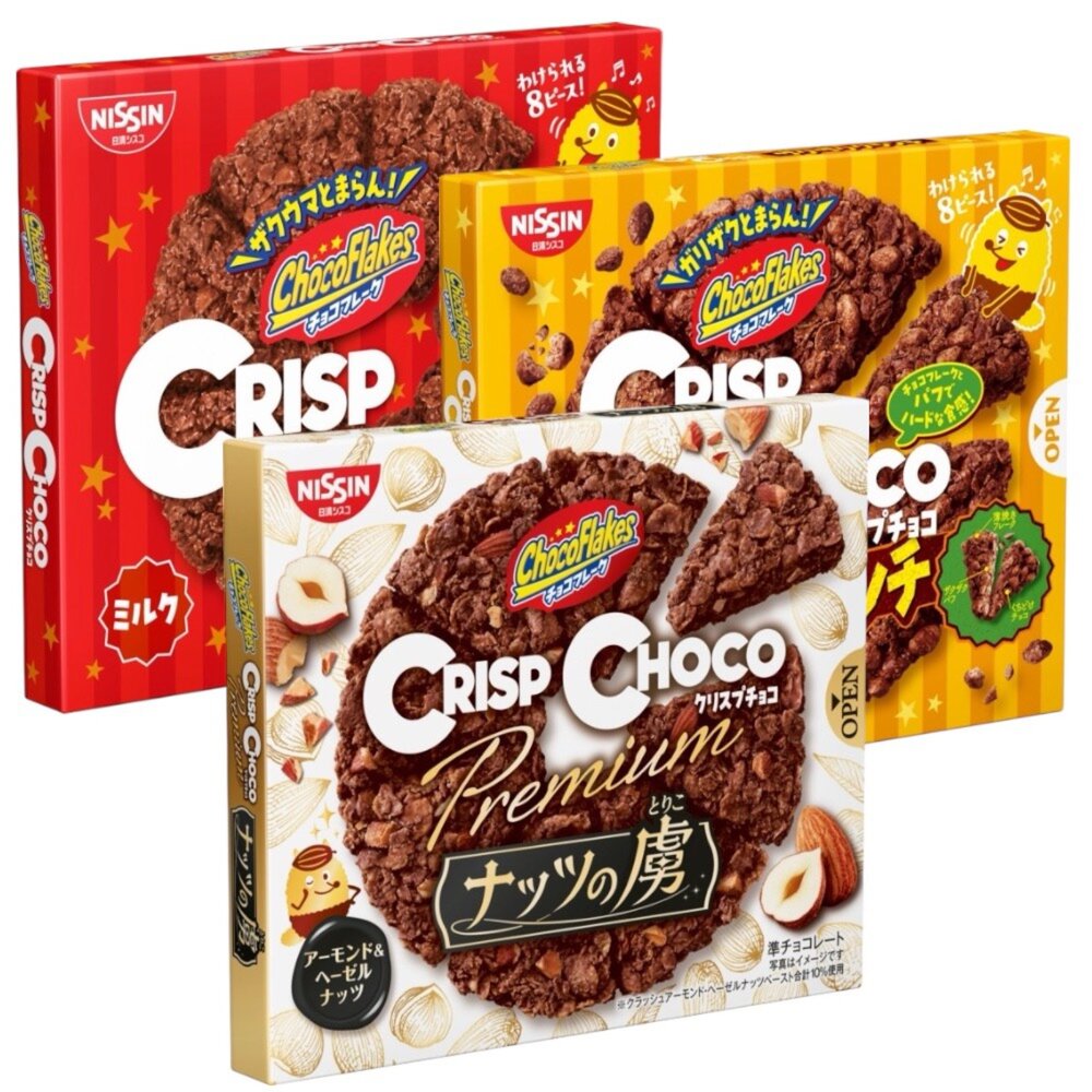 3417182233-日本 日清 Nissin CrispChoco 巧克力風味脆餅 牛奶巧克力風味 脆片榛果可可味 餅乾 朱古力 雙重脆餅