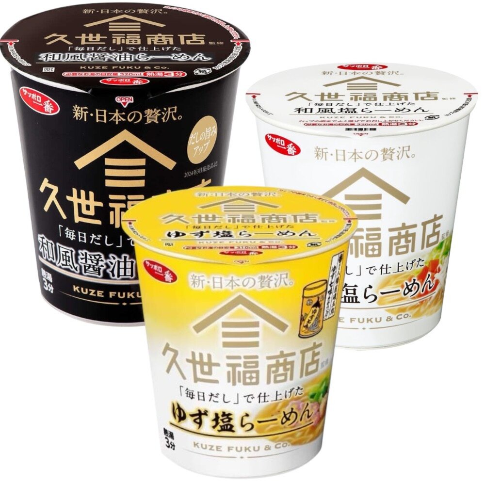 40460910219-日本 札幌一番 久世福商店  泡麵 和風醬油 和風鹽味 柚子鹽味 杯麵