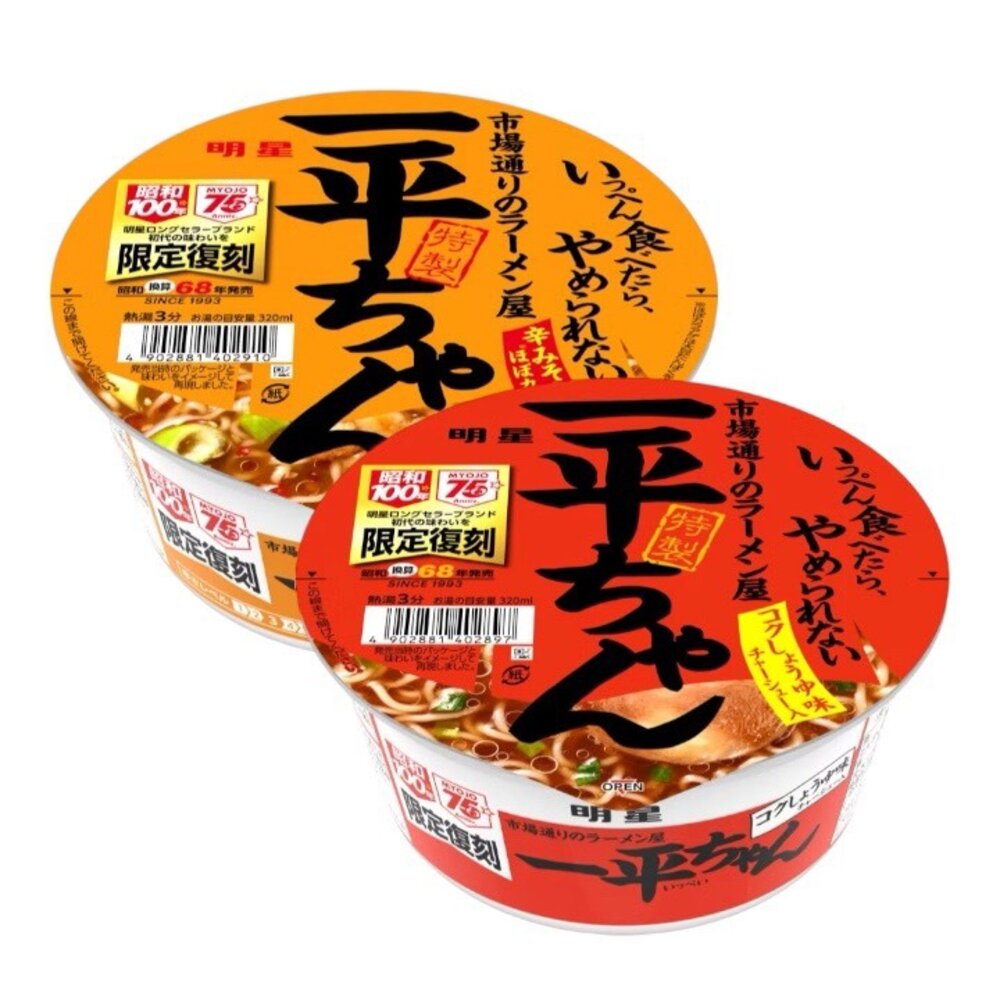 40909139583-日本 明星 一平 泡麵 碗麵 限定復刻版 濃厚醬油風味 辣味噌風味 湯麵