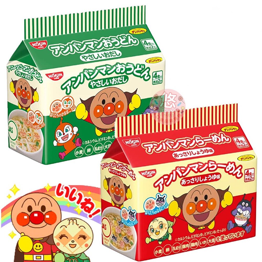 日本 日清NISSIN 麵包超人 醬油拉麵 高湯烏龍麵 麵包超人泡麵 小孩泡麵  兒童 馬克杯麵-圖片-2