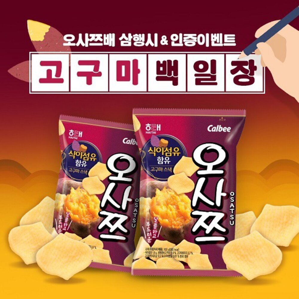 4301522080-韓國 海太 HAITAI Calbee 地瓜餅乾 地瓜洋芋片 黃金地瓜薯片 熟成地瓜洋芋片 紅薯