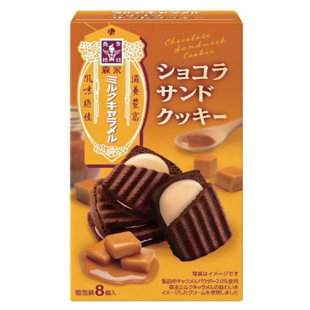 43112107627-日本 MORINAGA 森永 牛奶 焦糖 可可 夾心餅乾 餅乾 牛奶焦糖風味 牛奶糖