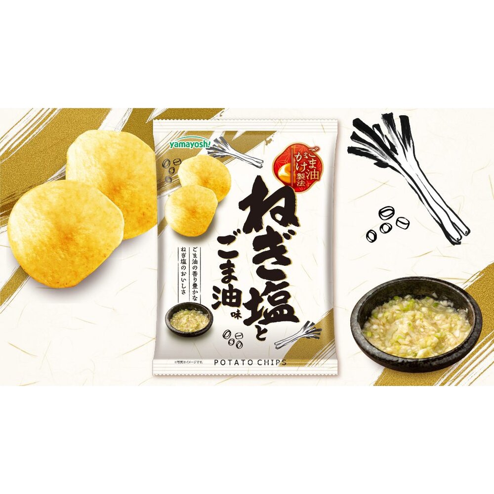 日本 山芳 麻油 蔥鹽味 洋芋片 馬鈴薯片 薯片 蔥鹽 蔥塩 鹽味 塩味-圖片-1