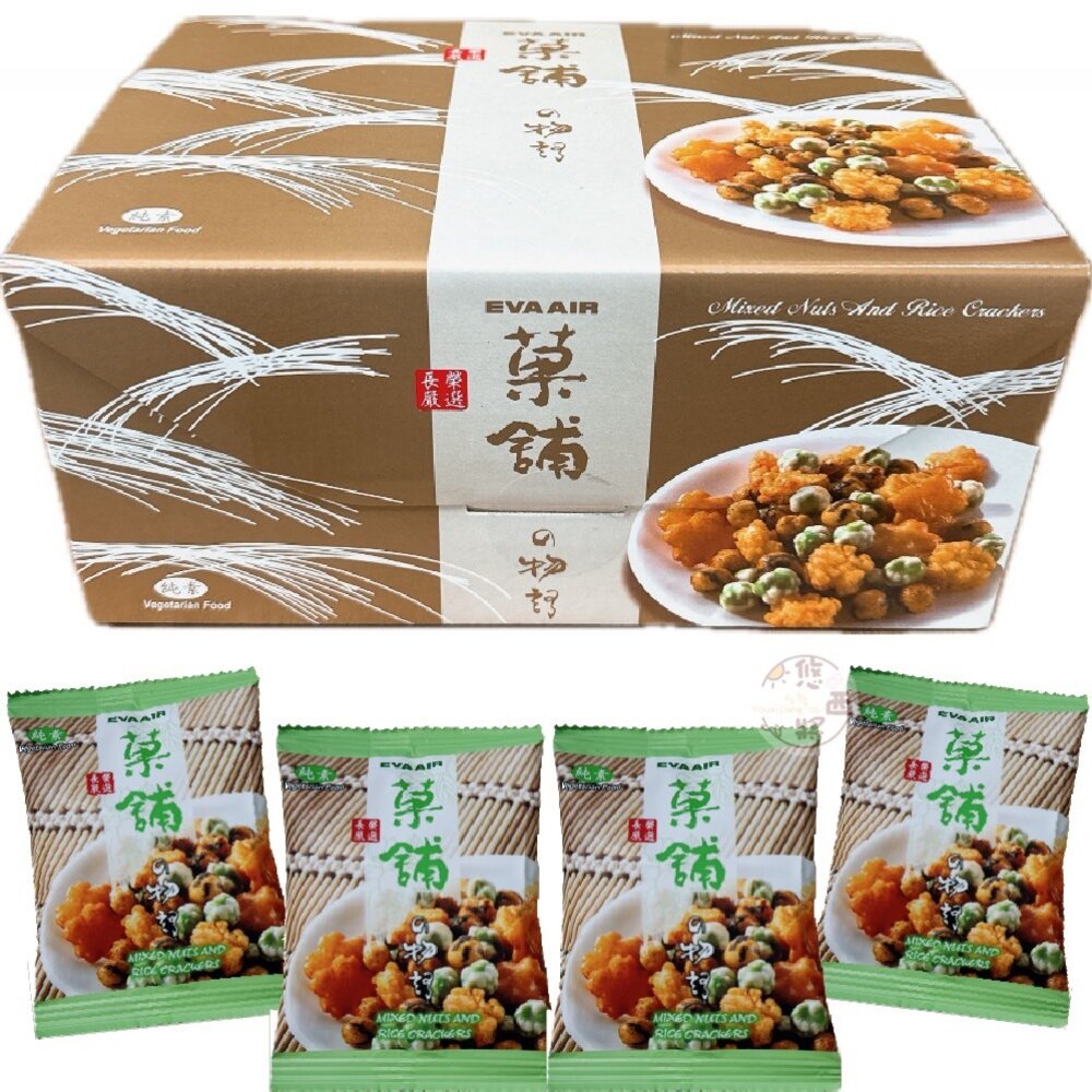 44307910874-(盒裝) 台灣 長榮嚴選 菓舖の物語 米果 米菓 純素 輕巧包 翠菓子 EVA 長榮米果 菓舖 豆果子