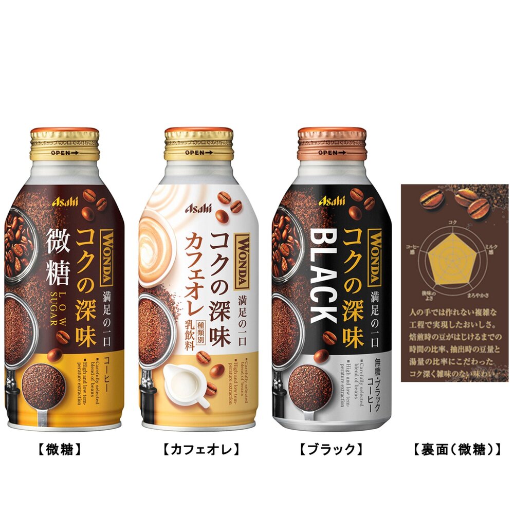 4514603445817-日本 Asahi 朝日 Wonda 咖啡 即飲咖啡 黑咖啡 咖啡歐蕾