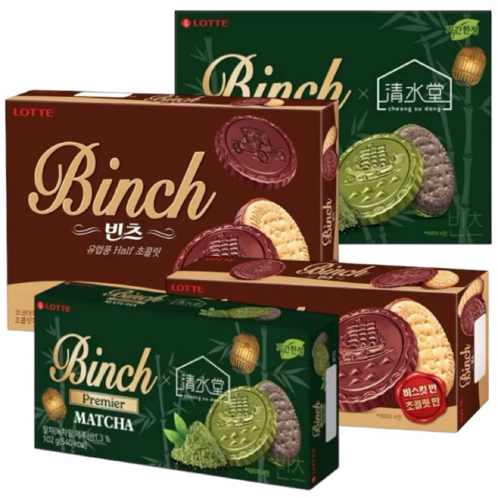 4612026221-韓國 樂天 LOTTE BINCH 巧克力風味餅乾 金幣巧克力風味 帆船餅乾 金幣餅乾 帆船巧克力風味餅乾