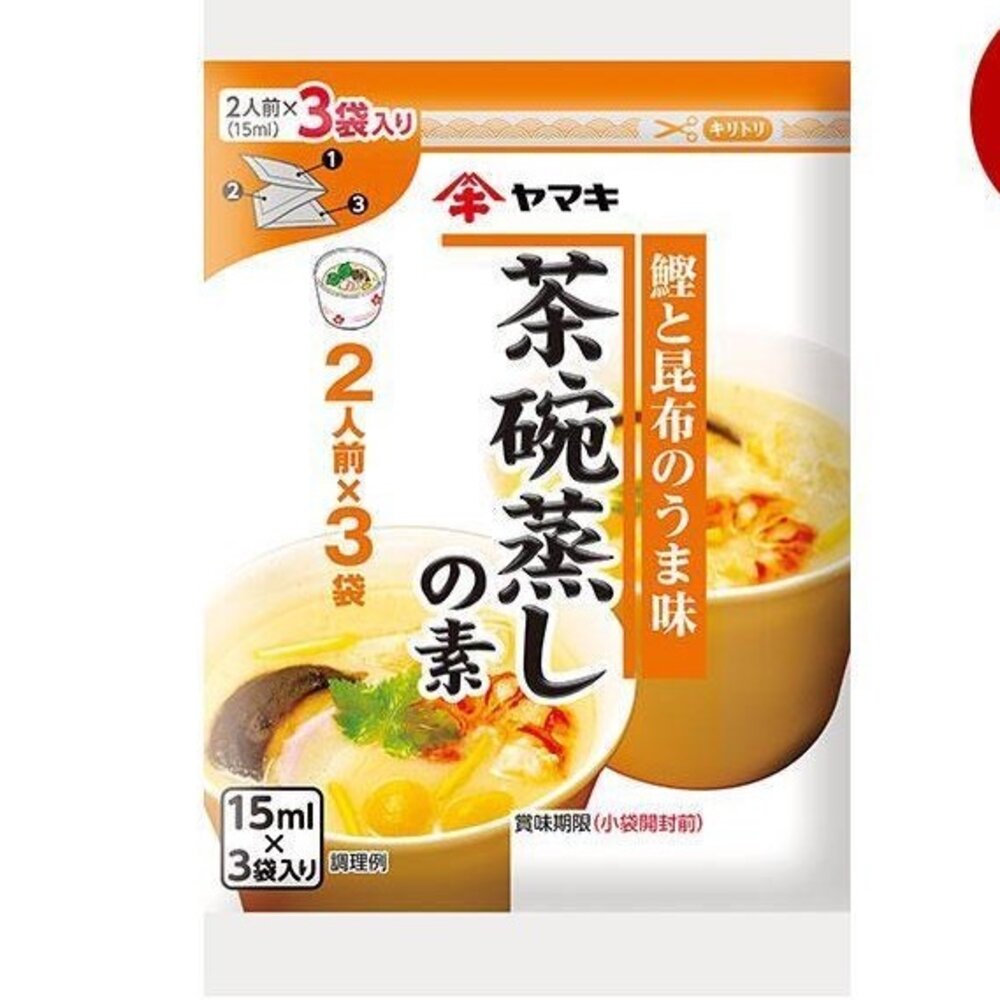48404723-日本 YAMAKI 雅瑪吉 茶碗蒸 高湯 調味醬 蒸蛋調味料 雅媽吉