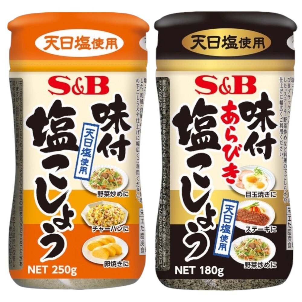 4901002772802-日本 S&B 味付 胡椒鹽 調味料粉 胡椒塩 胡椒粉 250g 110g 天日鹽 罐裝