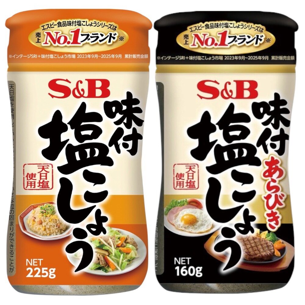 4901002772802-日本 S&B 味付 胡椒鹽 調味料粉 胡椒塩 胡椒粉 天日鹽 罐裝