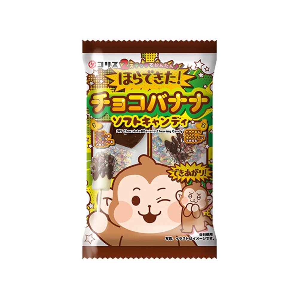 49013610-日本 coris 可利斯 柯利斯 可可香蕉 軟糖 食玩 DIY 手作