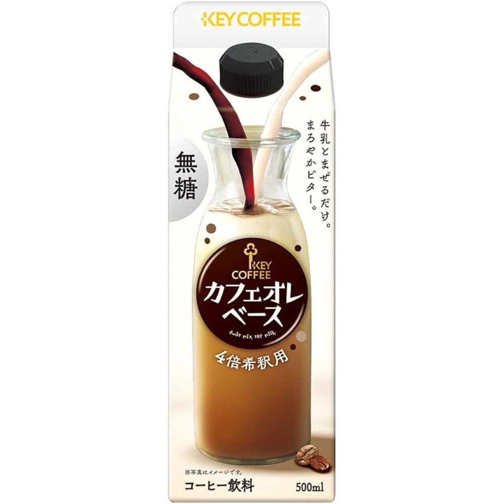 490137-日本 KEY COFFEE 濃縮 咖啡液 咖啡液體 無糖 咖啡歐蕾 咖啡牛奶 咖啡牛乳 4倍濃縮
