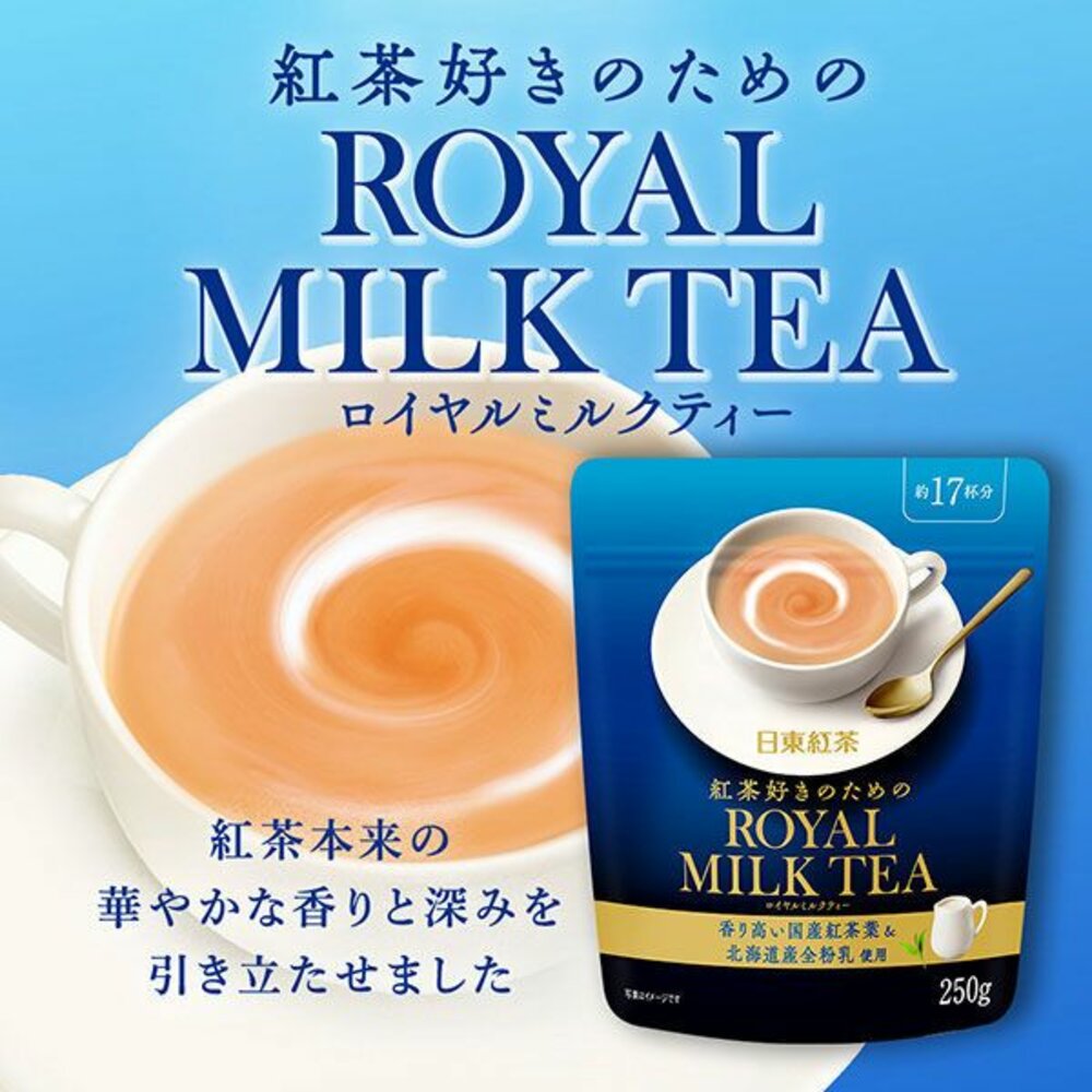 4902831508334-日本 日東紅茶 皇家奶茶  袋裝 夾鏈 大包裝 沖泡式 日本奶茶 日東奶茶