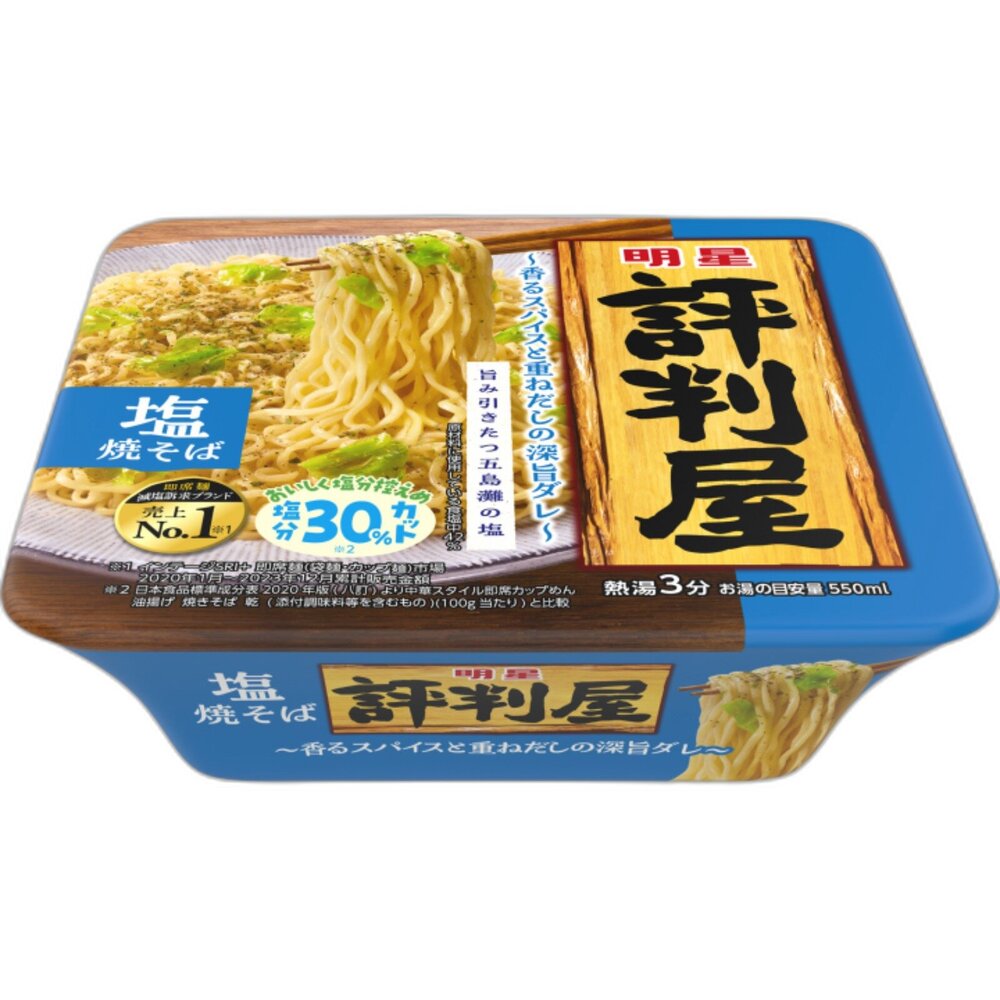 4902881433754-日本 明星 評判屋 泡麵 炒麵 乾麵 明星泡麵 鹽味 原味