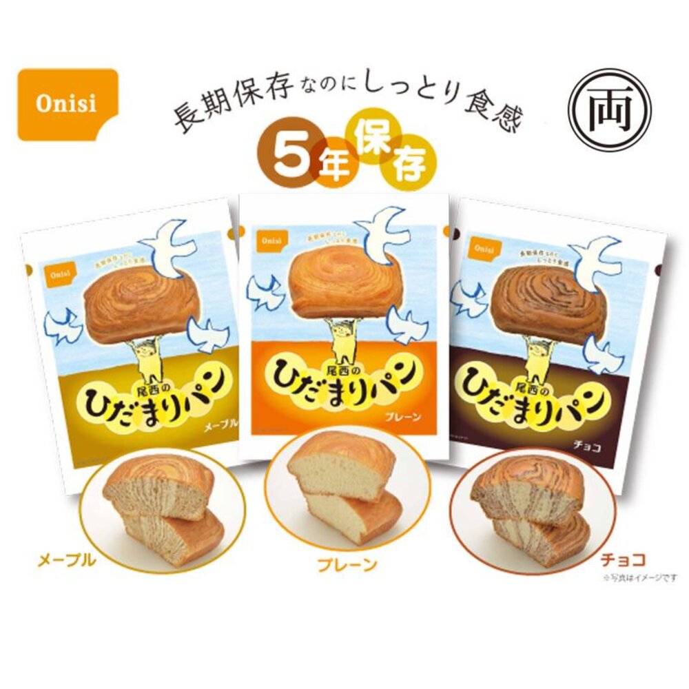 4970088890274-日本 尾西 Onisi 防災 麵包 日本防災麵包 尾西麵包 可可味 楓糖味 原味